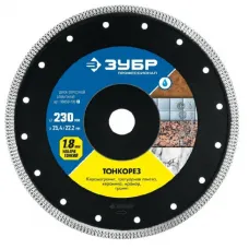 Диск алмазный Зубр Тонкорез 36659-230_z01 230 мм