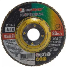 Круг лепестковый торцевой Луга КЛТ 1 3656-125-40 125х22,2 мм P40