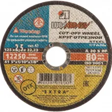 Круг отрезной по металлу Луга 73657 125х2,5х22,2 мм