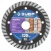 Диск алмазный ЗУБР 36652-125_z02