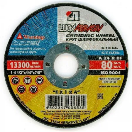 Круг шлифовальный 230х6х22,23 Луга-Абразив (A24, тип 1) по металлу