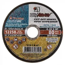 Круг отрезной по металлу Луга 125х22х1,6 мм