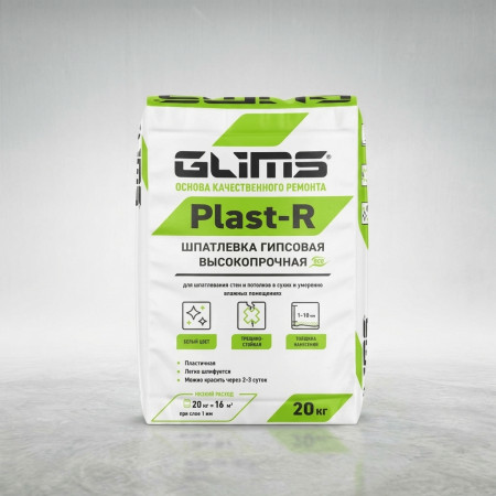 Шпатлевка гипсовая Glims Plast-R высокопрочная 20 кг Шпатлевка гипсовая Glims Plast-R высокопрочная 20 кг