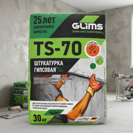 Смесь штукатурная Glims TS-70 гипсовая с перлитом 30 кг Смесь штукатурная Glims TS-70 гипсовая с перлитом 30 кг