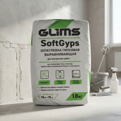Шпатлевка гипсовая Glims Soft Gyps выравнивающая 18 кг