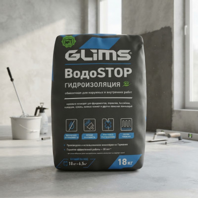 Обмазочная гидроизоляция Glims ВодоStop 18 кг