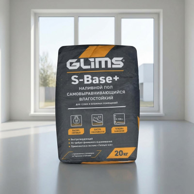 Наливной пол Glims S-Base+ влагостойкий для базового выравнивания 20 кг