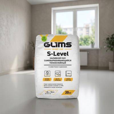 Наливной пол самовыравнивающийся Glims S-Level 20 кг