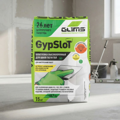 Шпатлевка гипсовая Glims GypSlot 15 кг