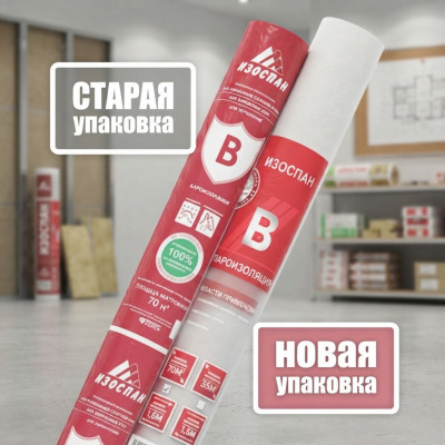 Изоспан В паро-гидроизоляционная мембрана 70 м2