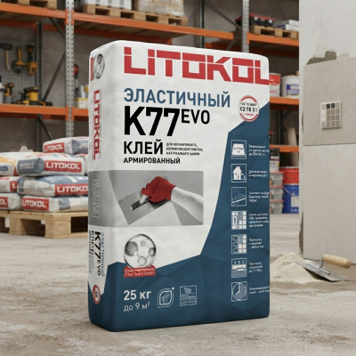 Клей плиточный Litokol SuperFlex белый K77 25 кг