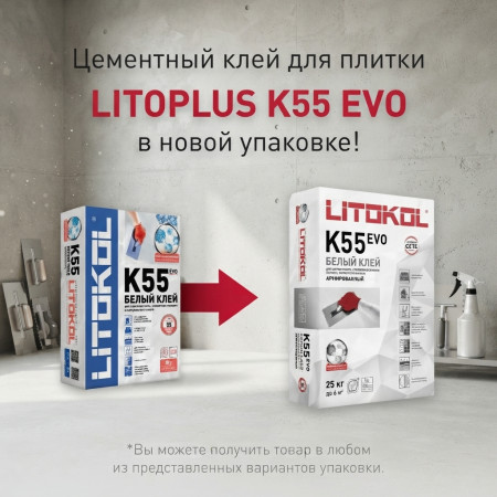 Клей для мозаики литокол литоплюс K55 25 кг Клей для мозаики литокол литоплюс K55 25 кг