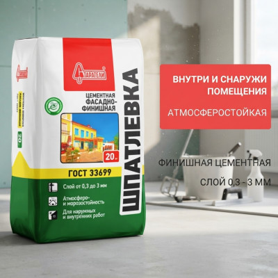 Шпатлевка фасадная Старатели 20 кг