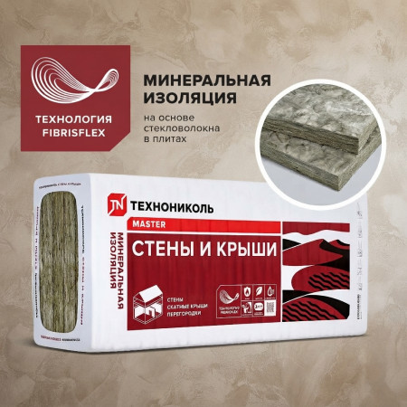 Плиты теплозвукоизоляционные Технониколь Стены и Крыши 1000х610х50мм 
