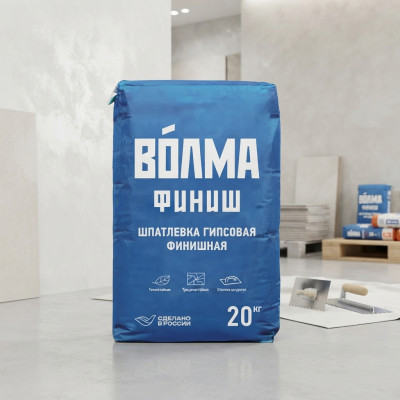 Шпаклевка гипсовая финишная Волма Финиш 20 кг
