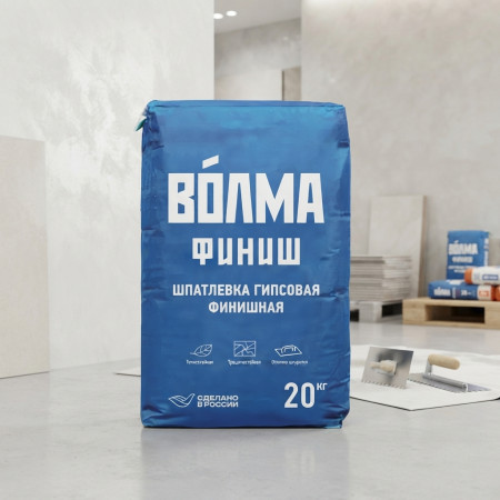 Шпаклевка гипсовая финишная Волма Финиш 20 кг