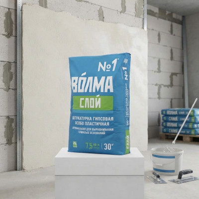 Штукатурка гипсовая Волма Слой 30 кг