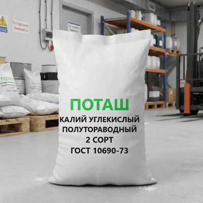 Добавка в бетон Поташ (карбонат калия) 25 кг