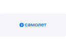 САМОЛЕТ