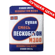 Пескобетон М300 Сухая смесь 40 кг