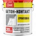 Грунтовка Старатели Бетон-контакт 20 кг