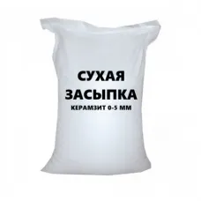 Сухая керамзитовая засыпка фракция 0-5 мм (0,045м3 / 45 л)