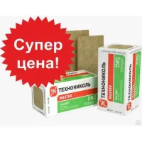 Базальтовая вата Технониколь Роклайт 1200х600х100 мм 4 плиты в упаковке