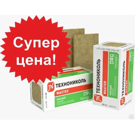 Базальтовая вата Технониколь Роклайт 1200х600х50 мм 8 плит в упаковке