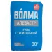 Алебастр Волма 30 кг Алебастр Волма 30 кг