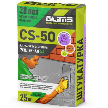 Штукатурка цементная Glims CS-50 универсальная 25 кг Штукатурка цементная Glims CS-50 универсальная 25 кг