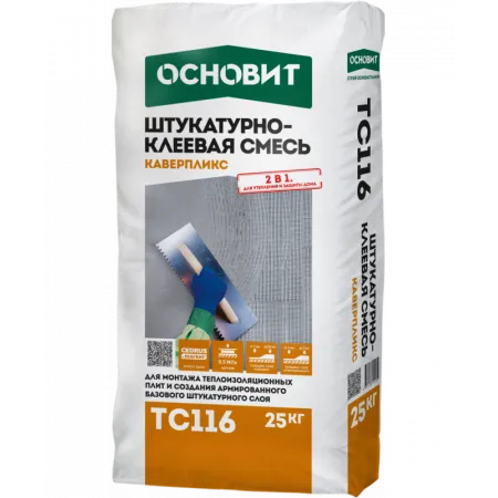 Смесь штукатурно-клеевая Основит Каверпликс TC 116 25 кг Смесь штукатурно-клеевая Основит Каверпликс TC 116 25 кг
