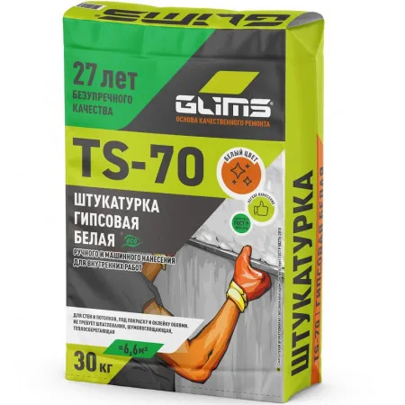 Смесь штукатурная Glims TS-70 гипсовая с перлитом 30 кг
