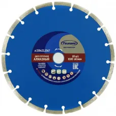 Диск алмазный сегментный по бетону 230х22,23х7 мм Луга-Абразив Tsunami DD0000230022007