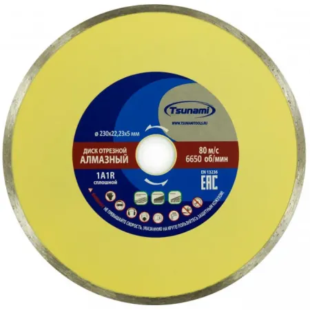 Диск алмазный сплошной по керамике 230х22,23х5 мм Луга-Абразив Tsunami DD0010230022005, мокрый рез