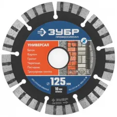 Диск алмазный ЗУБР 36650-125_z02