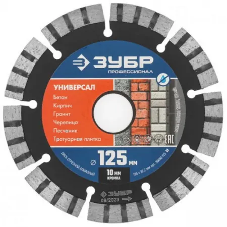 Диск алмазный ЗУБР 36650-125_z02