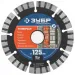 Диск алмазный ЗУБР 36650-125_z02