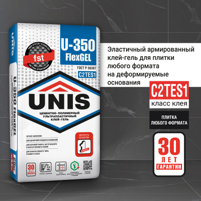 Плиточный клей UNIS U-350  цементно-полимерный ультрапластичный клей-гель