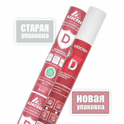Изоспан D гидро-пароизоляция мембрана 70 м2
