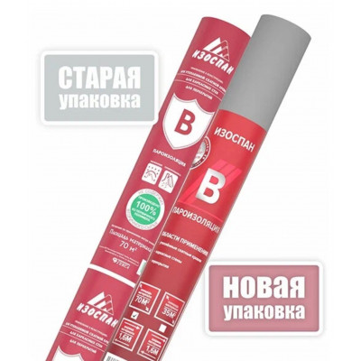 Изоспан В паро-гидроизоляционная мембрана 70 м2