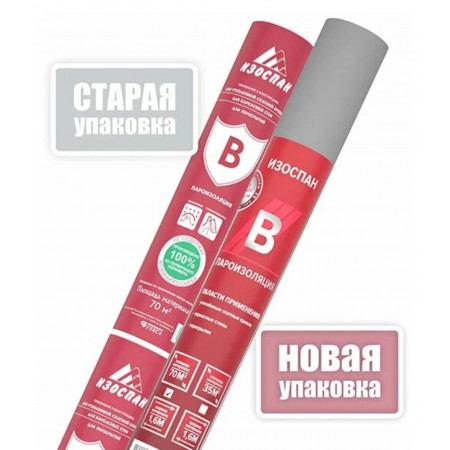Изоспан В паро-гидроизоляционная мембрана 70 м2