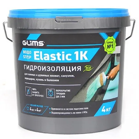 Готовая эластичная гидроизоляция Glims ВодоSTOP Elastic 1K 4 кг