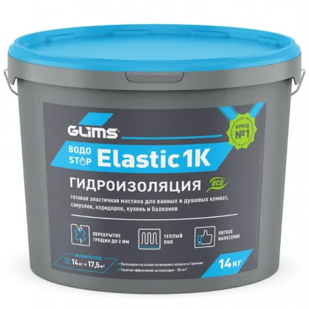 Гидроизоляция эластичная Glims ВодоStop Elastic 1К 14 кг