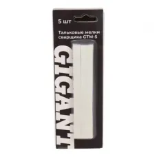 Тальковые мелки сварщика Gigant 5 шт GTM-5