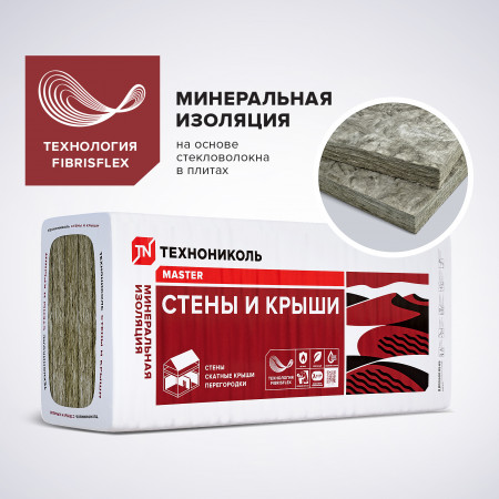Плиты теплозвукоизоляционные Технониколь Стены и Крыши 1000х610х50мм 