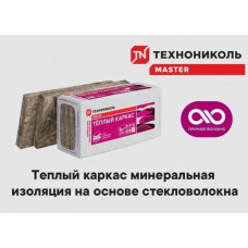 Плиты теплозвукоизоляционные Технониколь Теплый Каркас 1200х610х100мм